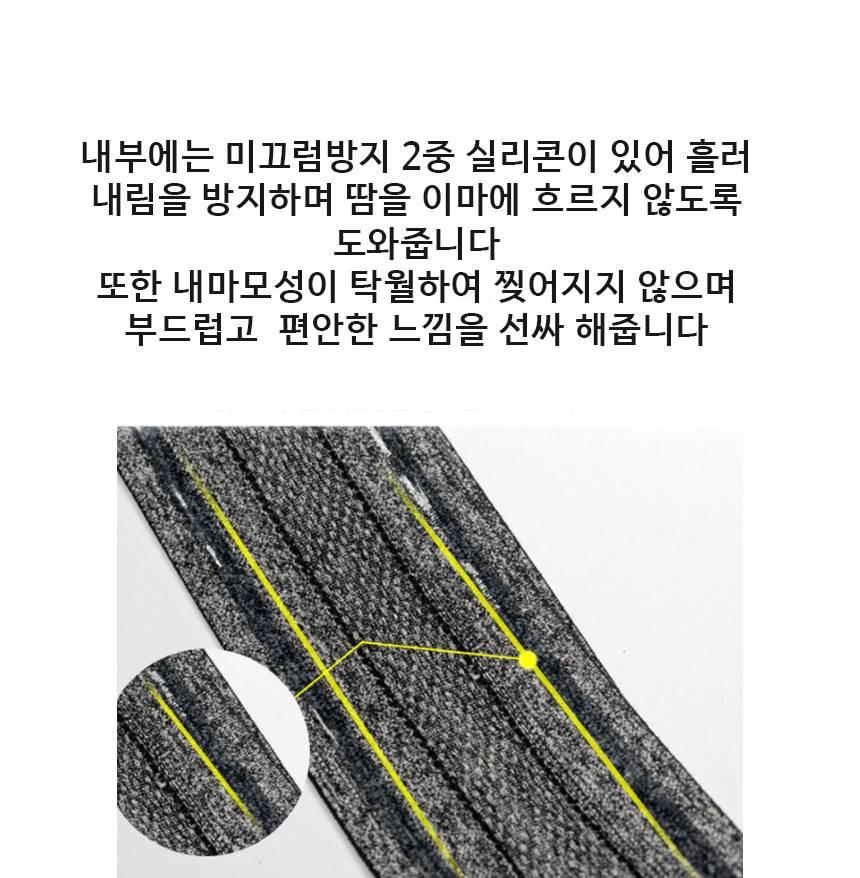 작업 헤어밴드 땀제거 머리띠 머리 땀 끈 작업 머리띠 - 상세 이미지 4