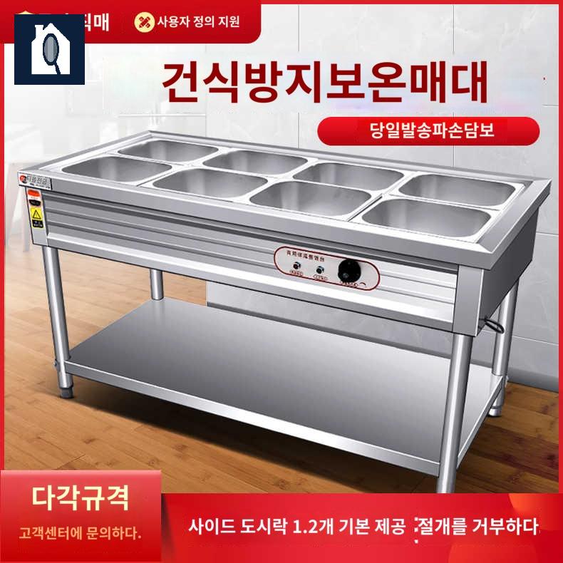 업소용 중탕기 워머기 전기 짜장워머기 사각 건식 방지 보온 - 상품 이미지