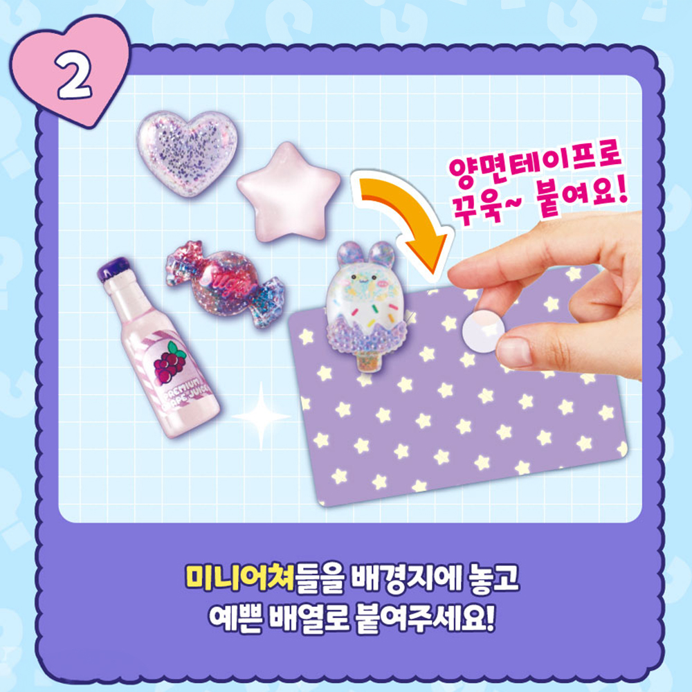 시크릿아트 가챠 파우치 메이킹 키트 서프라이즈 미니어쳐 키링 만들기 장난감 선물 스티커세트 - 상세 이미지 2