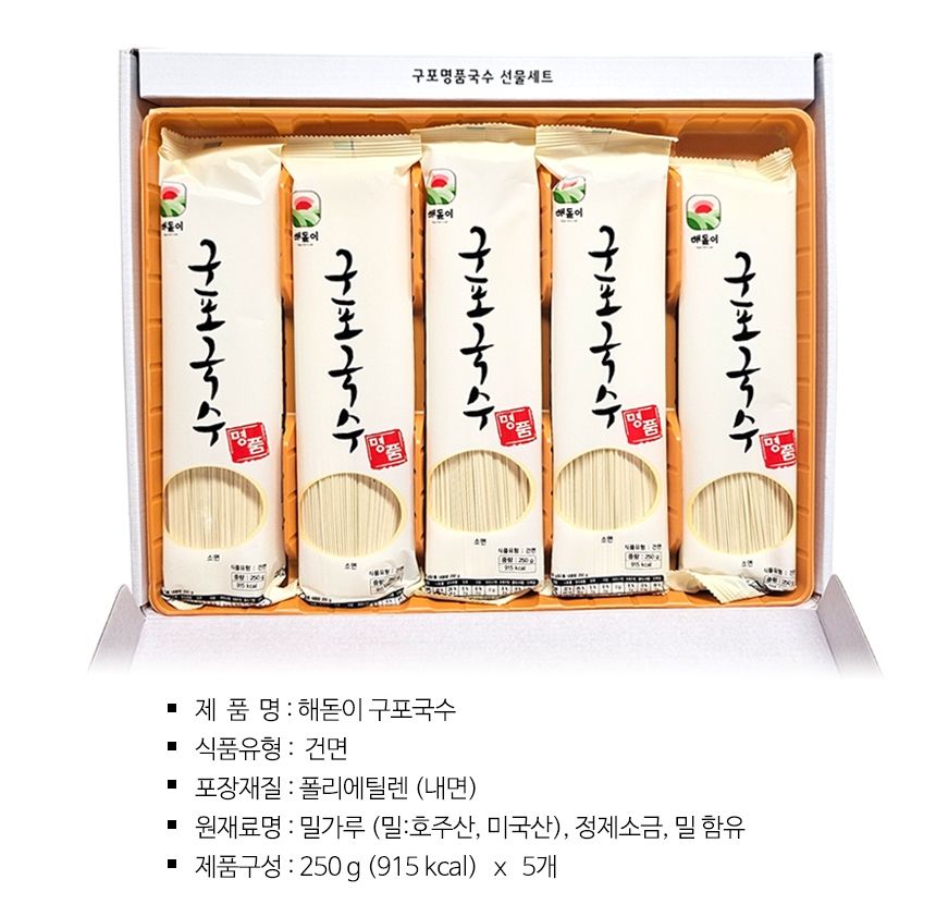 구포명품국수 선물 세트 셋트 추석 설 친척 시댁 어르신 거래처 회사 이벤트 백화점 할인 명절선물z : 에너지쇼핑