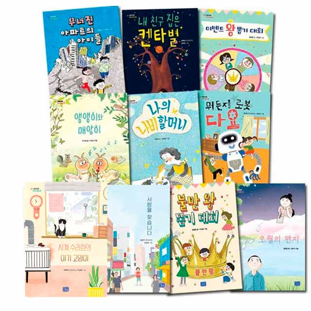 리틀씨앤톡 모두의 동화 11 - 20권 세트(전10권) 제품 이미지