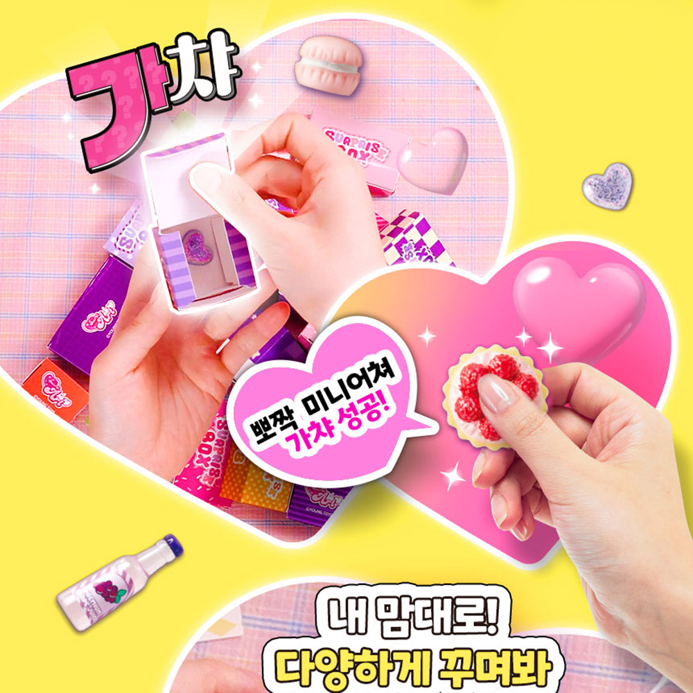 시크릿아트 가챠 파우치 메이킹 키트 서프라이즈 미니어쳐 키링 만들기 장난감 선물 스티커세트 - 상세 이미지 4