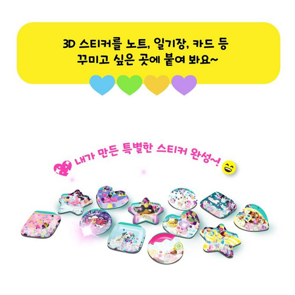 3D 입체 스티커 메이커 만들기 다꾸용품 다이어리 꾸미기 장난감 여자아이 초등학생 선물 이미지 8