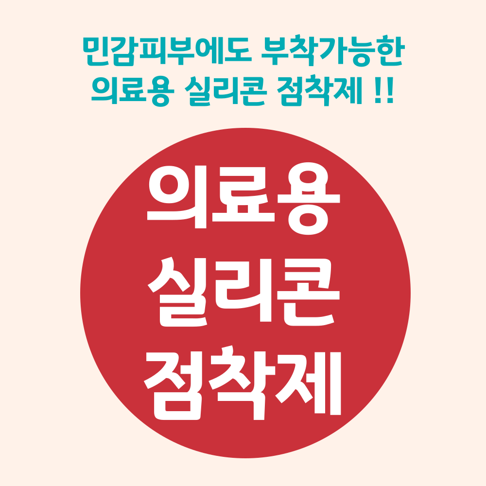 눈가 패치 착용 모습