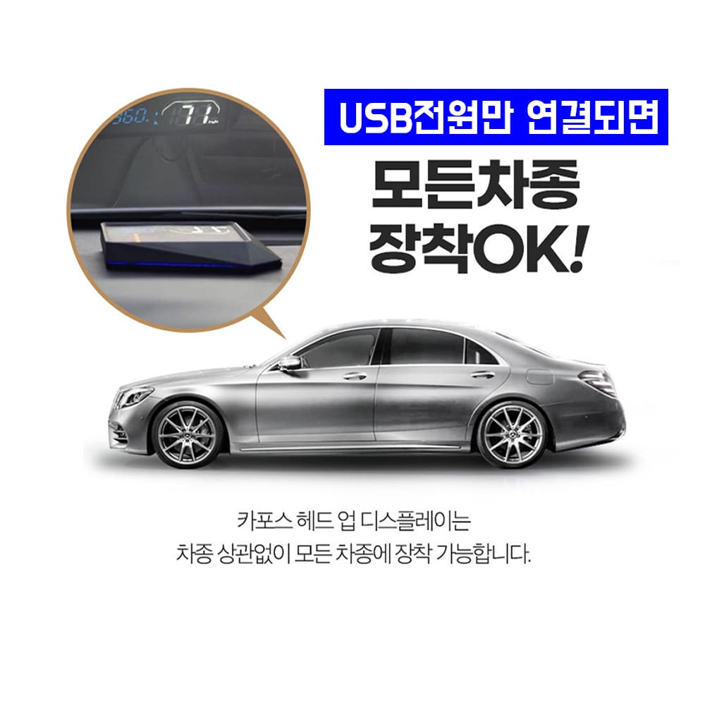 폰터스 HUD H500 SK텔레콤 AI 음성인식 카카오맵 내비게이션 교통정보 길 안내 이미지 8