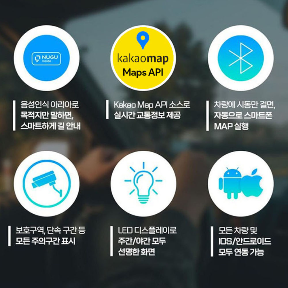 폰터스 HUD H500 SK텔레콤 AI 음성인식 카카오맵 내비게이션 교통정보 길 안내 이미지 6