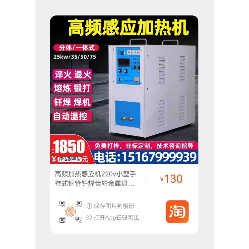 인덕션 히터 제분로 용광로 담금질 고주파 용접 장비 15KW - 상세 이미지 4