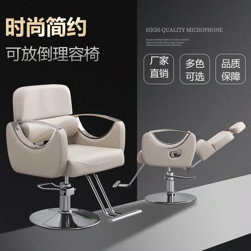 업소용 자동 리프팅 의자 체어 1인용 리클라이닝 미용실 샵 살롱
