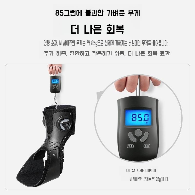 풋드랍 발목 골절 보행 훈련 족하수 보호 지지 - 상세 이미지 5