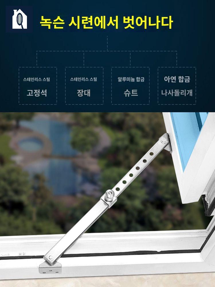 스텐 샷시 프로젝트창 이중잠금장치 힌지 창호 창문 고정 - 상품 이미지