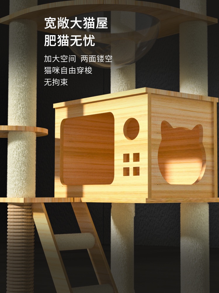 고양이 원목 캣타워 복층 시공 반려묘 나무 일체형 대형 둥지 선반 오르막 프레임