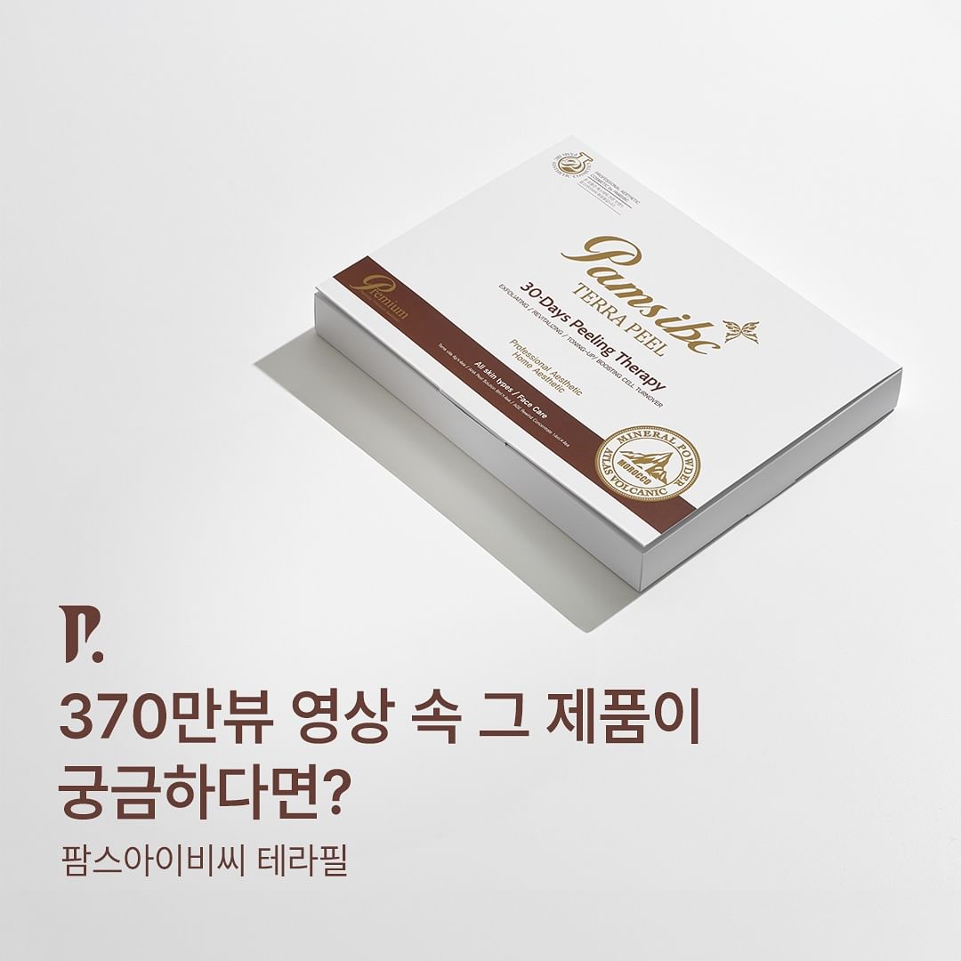 팜스아이비씨 테라필(4회분)+앰플젤크림 팩도구 샘플 모공순삭 화산토 피지 광채필링 보습 - 상세 이미지 4