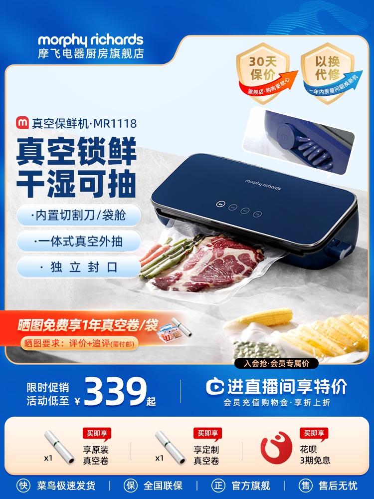 식품 진공 밀봉 기계 포장 압축 실링기 플라스틱 신선 보관