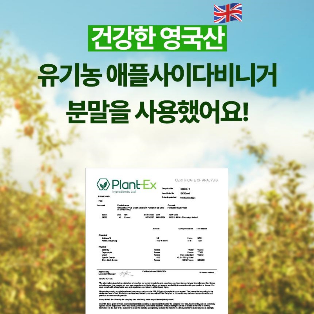 영앤네이처 애사비 유기농 애플사이다비니거 사과초모 사과식초 유산균 알약 60정 x 3통 - 상세 이미지 5