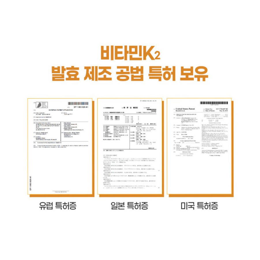 비타민K2 MK7 비타민D 나토균 발효 트랜스 메나퀴논 식물성 미니캡슐 할랄 코셔 2박스 - 상세 이미지 5