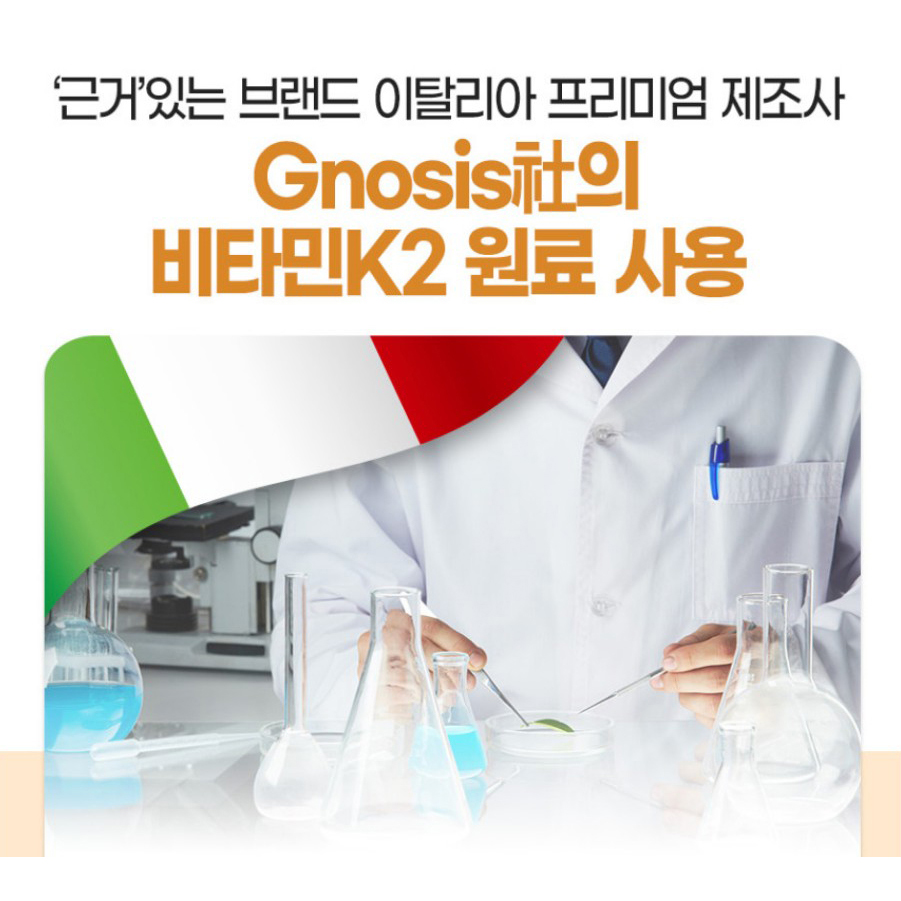 비타민K2 MK7 비타민D 나토균 발효 트랜스 메나퀴논 식물성 미니캡슐 할랄 코셔 2박스 - 상세 이미지 4