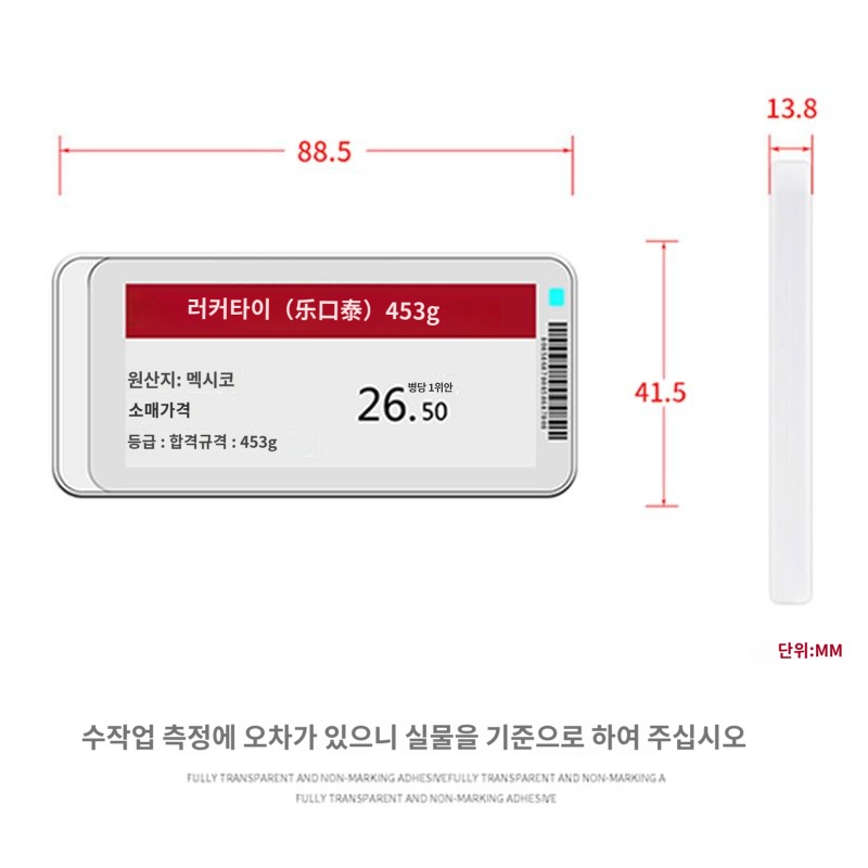 디지털 가격표 마트 전자가격표시기 재고관리 메뉴판 - 상품 이미지