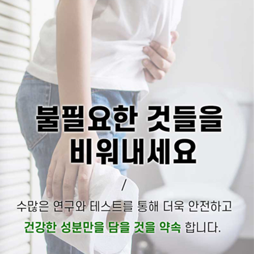 웰러스 내리고올리고 30포 6개 6개월 장 피부 건강 차전자피 히알루론산 엘라스틴 콜라겐 - 상세 이미지 3