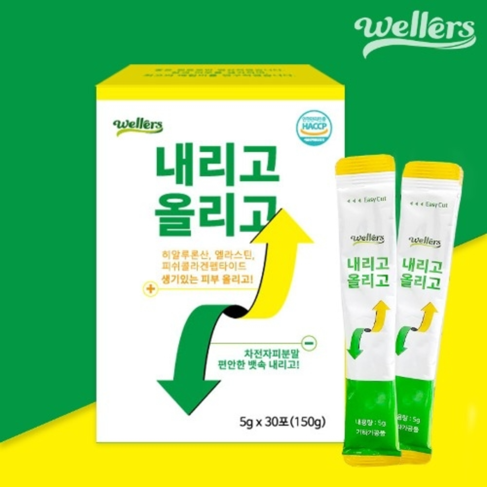 웰러스 내리고올리고 30포 6개 6개월 장 피부 건강 차전자피 히알루론산 엘라스틴 콜라겐 - 메인 이미지