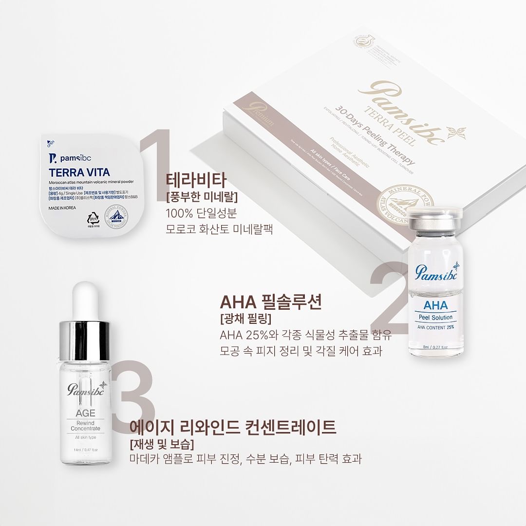 팜스아이비씨 테라필(4회분)+앰플젤크림 팩도구 샘플 모공순삭 화산토 피지 광채필링 보습 - 상세 이미지 5