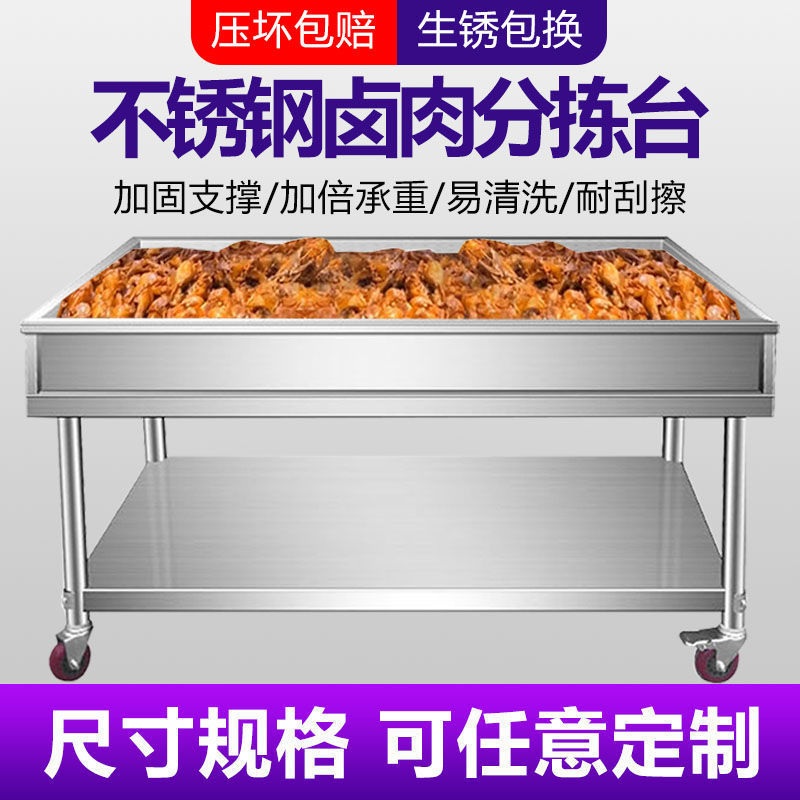 업소용 배수용 싱크대 스텐 조리대 주방 선반 테이블 냉육 족발 돼지머리 - 상세 이미지 4