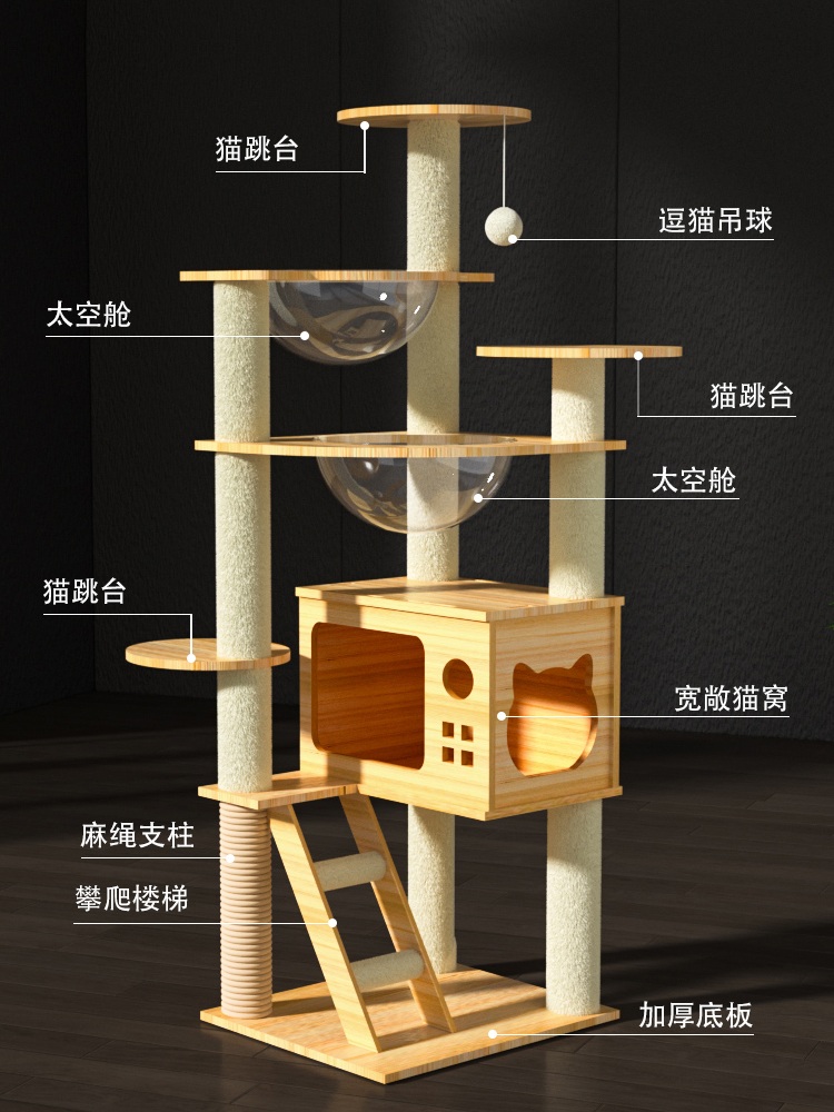 고양이 원목 캣타워 복층 시공 반려묘 나무 일체형 대형 둥지 선반 오르막 프레임