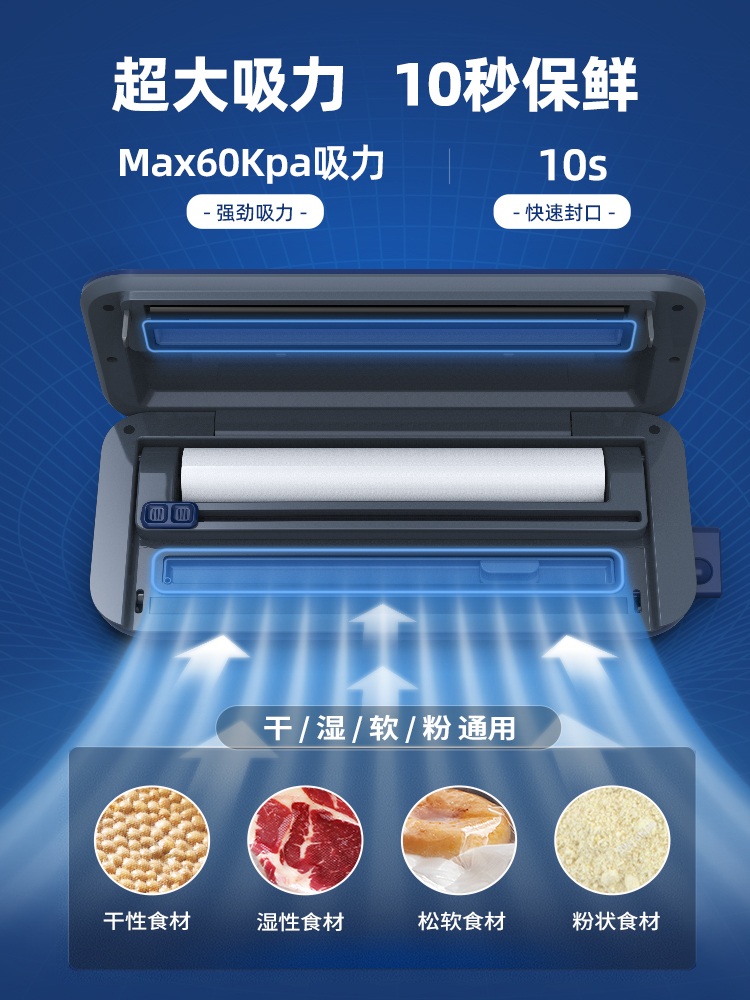 식품 진공 밀봉 기계 포장 압축 실링기 플라스틱 신선 보관