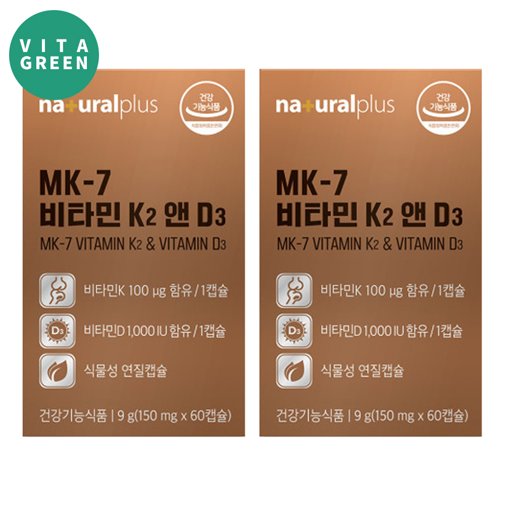비타민K2 MK7 비타민D 나토균 발효 트랜스 메나퀴논 식물성 미니캡슐 할랄 코셔 2박스 - 상품 이미지