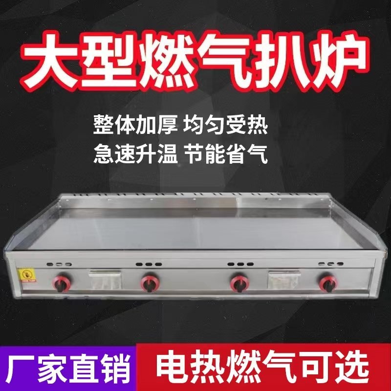 업소용 그리들 가스 철판 부침기 호떡기계 볶음밥 햄버거 - 상세 이미지 2