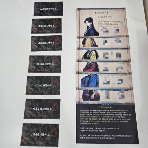 [미겜즈] 6인용 머더 미스터리 무녀마을 금기의 저주 실사용 후기 | 효과 있을까? - 상품 이미지 4