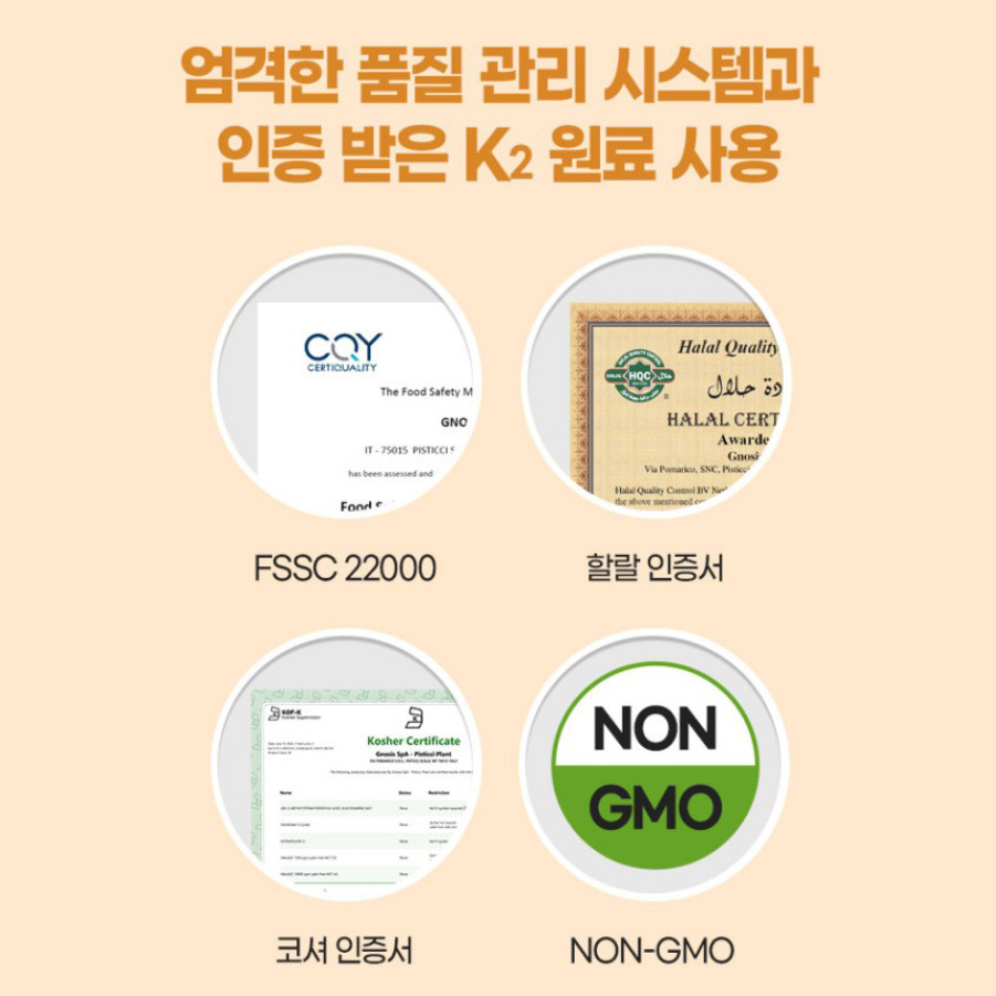 비타민K2 MK7 비타민D 나토균 발효 트랜스 메나퀴논 식물성 미니캡슐 할랄 코셔 2박스 이미지 6