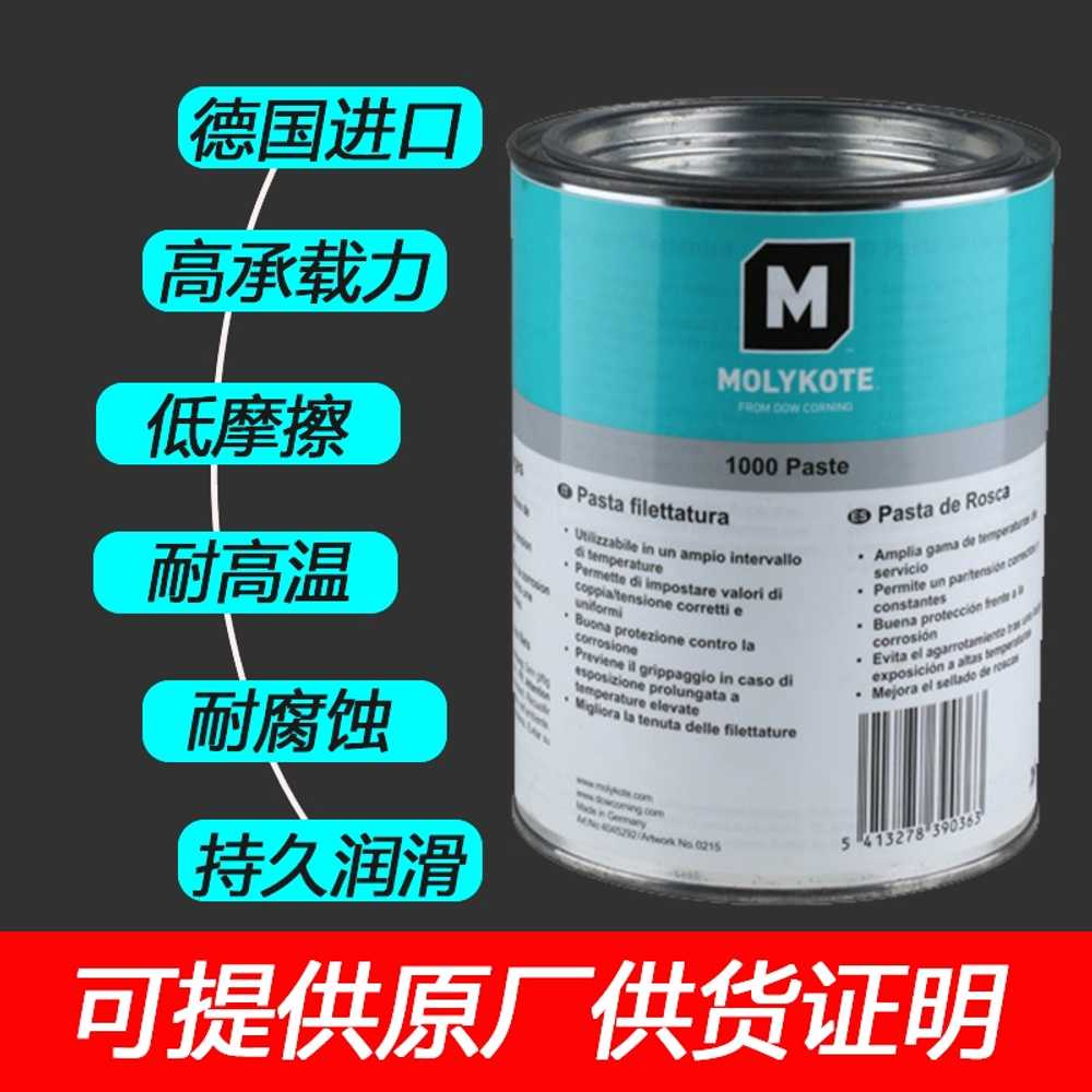 몰리코트 구리스 윤활제 고온 그리스 모리코트 1kg - 상세 이미지 4