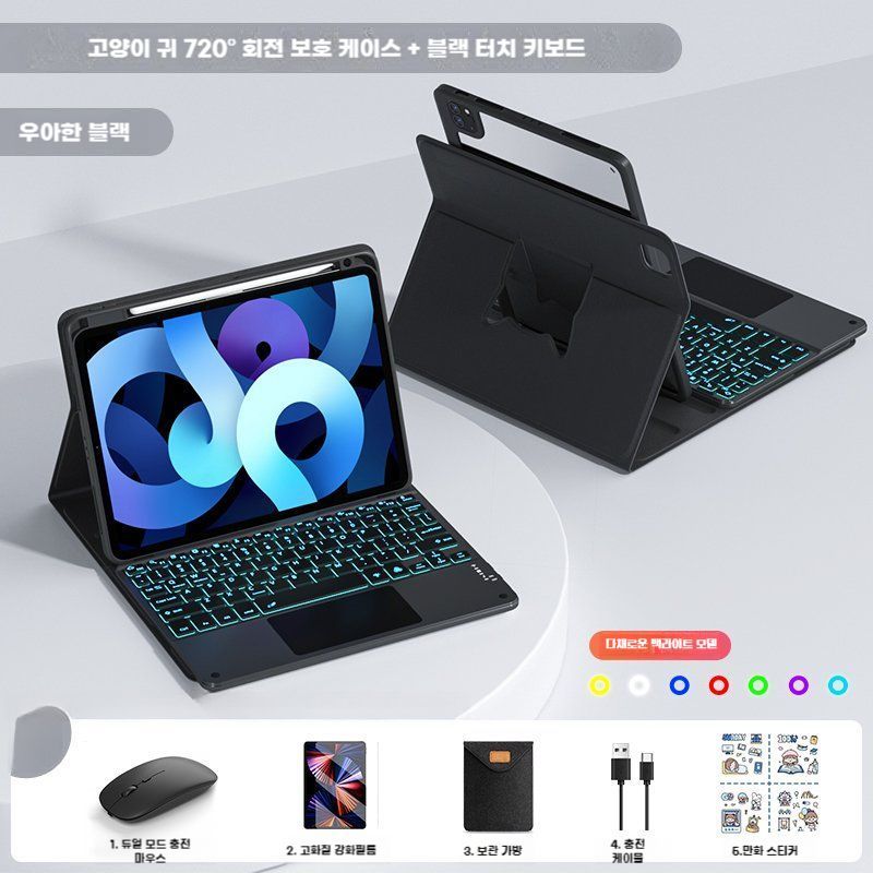 아이패드 프로 m4 케이스 마우스 터치패널 키보드 회적식 커버 아이스 그레이 iPad Air6 2024 모델(11인치) 이미지 7