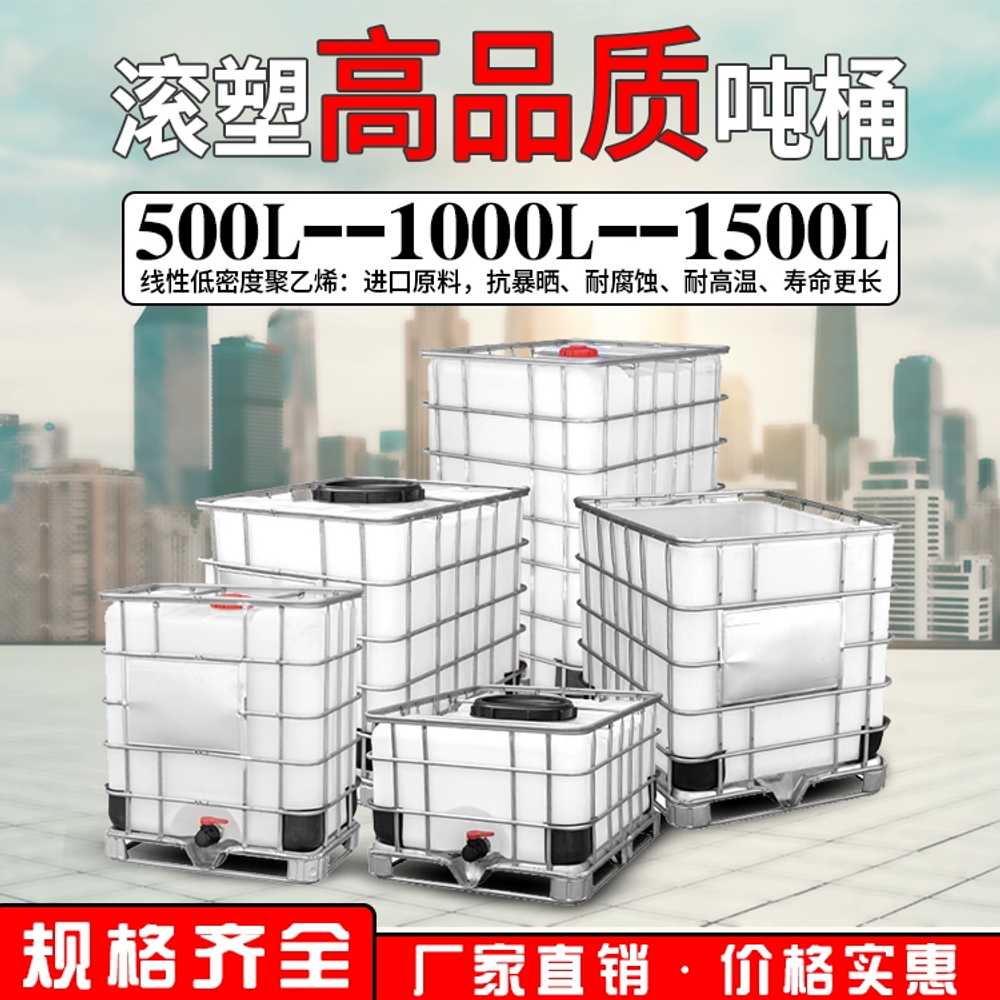 폐수 탱크 ibc 말통 농업용 화학약품 위험물 저장통 HDPE 500L - 상세 이미지 2