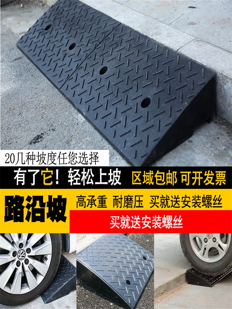 슬로프 도로 패드 자동차 오르막 진입판 도로 받침대 - 상세 이미지 2