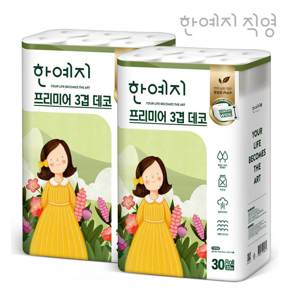 한예지 천연펄프 프리미어 3겹 데코 30M 30롤 롤화장지 2팩