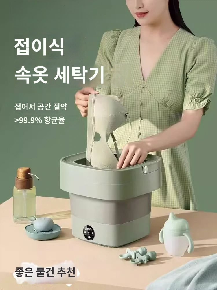 접이식 미니 속옷 소형 탈수기 캠핑 세탁기 전자동 - 상품 이미지