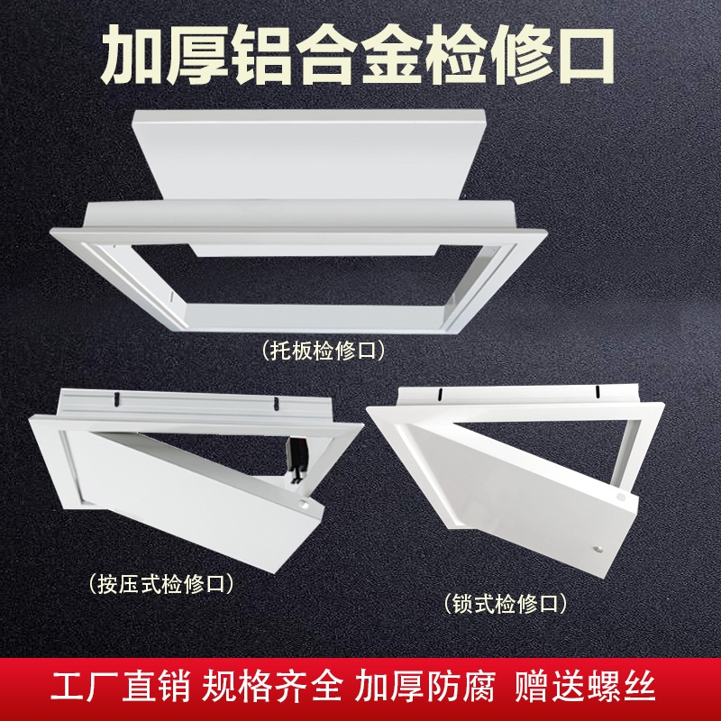 천장 점검구 알루미늄 합금 개폐식 덮개 화장실 석고 150X150 검사구 - 상세 이미지 4