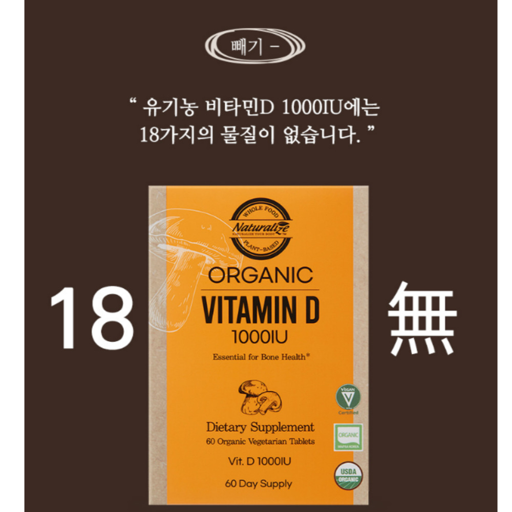 유기농 임산부비타민d1000 d2000 dk2 임신 어린이 - 상세 이미지 4