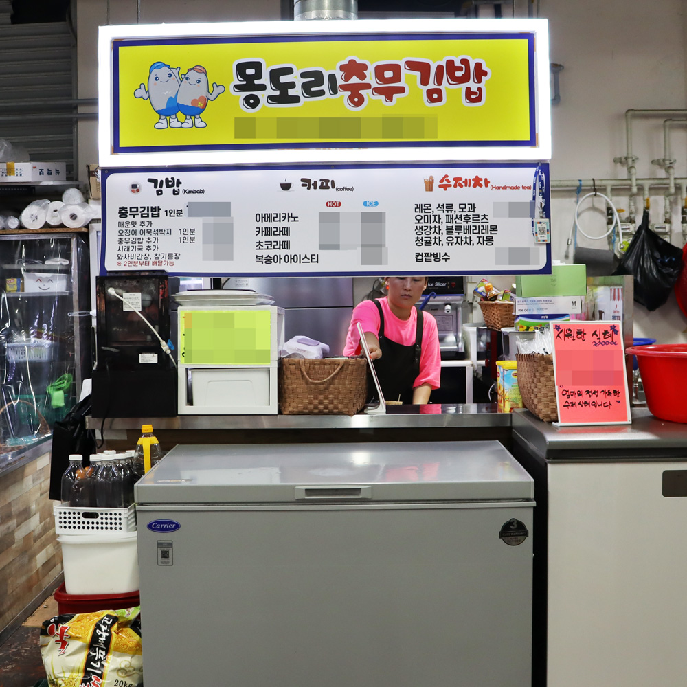 [거제시 배달] 국내산 쌀로만든 식혜 500ml [거제고현 몽도리충무김밥] : 동네시장 장보기