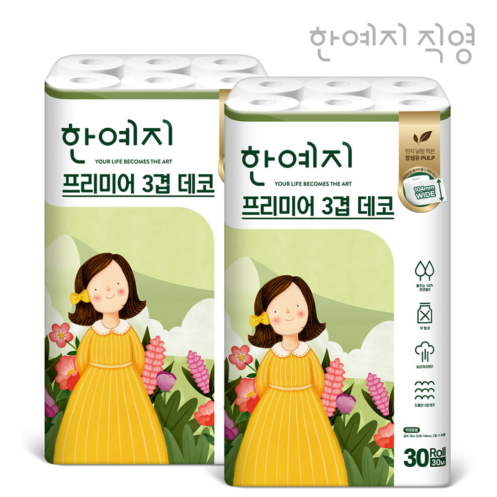 한예지 천연펄프 프리미어 3겹 데코 30M 30롤 롤화장지 2팩 - 상세 이미지 2