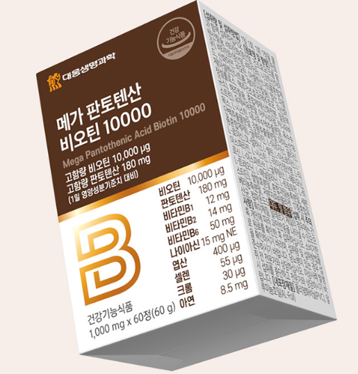 비오틴 판토텐산 맥주효모비오틴10000 100000 - 상세 이미지 3