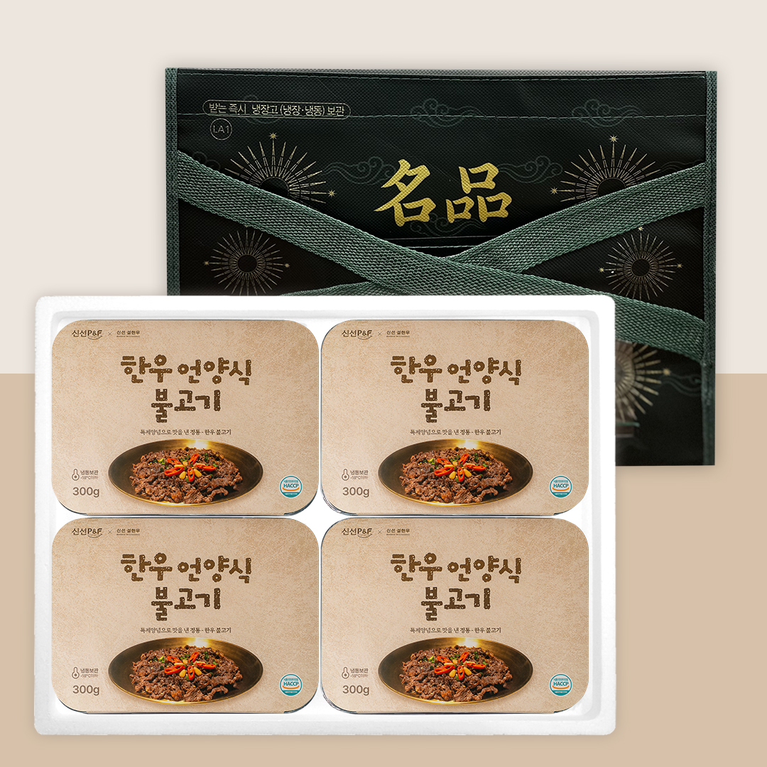 한우 언양식 불고기 선물세트 1.2kg 집들이선물 간편식 한우불고기세트 캠핑 밀키트 - 메인 이미지