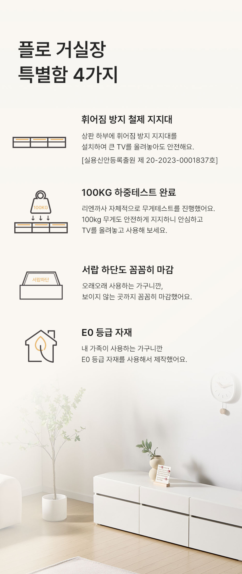 플로 거실장 1800 화이트 높은 티비다이 tv장 장식장 판매처 상세 정보 이미지 2