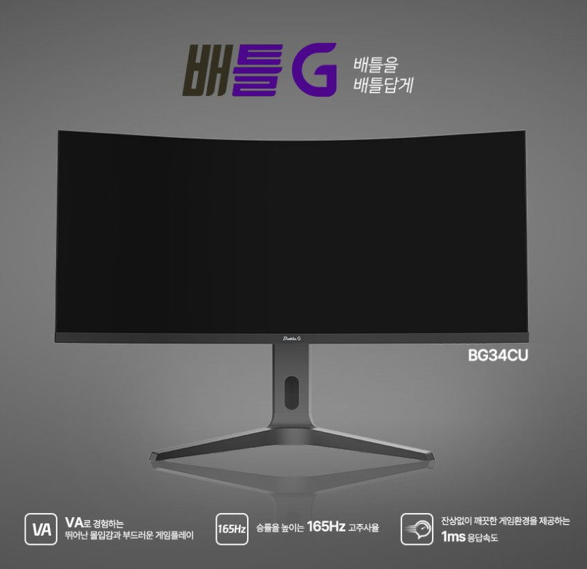제이씨현 BG34CU 21:9 커브드 WQHD 울트라 와이드144Hz 게이밍 모니터 86~87cm(34인치), 무결점 판매처 상세 정보 이미지 1