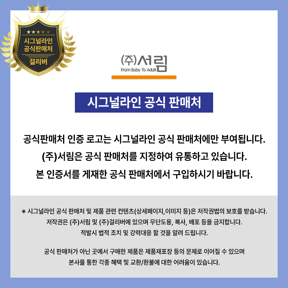 시그널라인 날개형 생리대 대형 12팩 144P 국내제조 - 상세 이미지 2