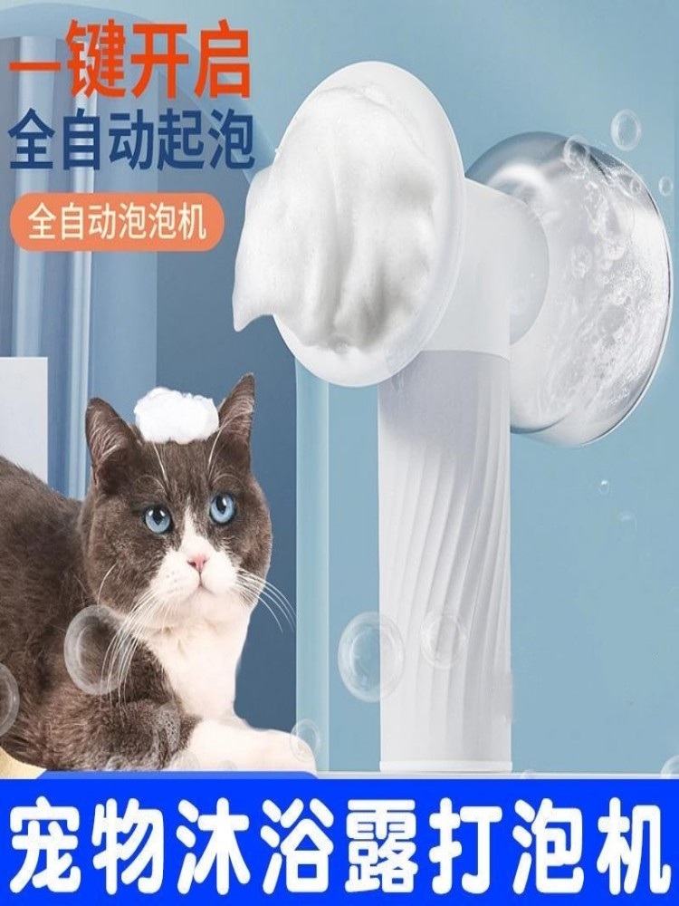 강아지 목욕 거품기 반려동물 브러시 애완견 마사지 전기 버블머신 (중국어) - 상세 이미지 2