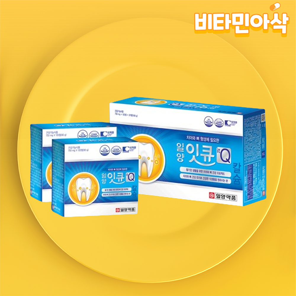 비소성 해조칼슘 약4개월분 개별포장 뼈 치아건강 산호 코랄칼슘 단일성분 칼슘제 - 상품 이미지