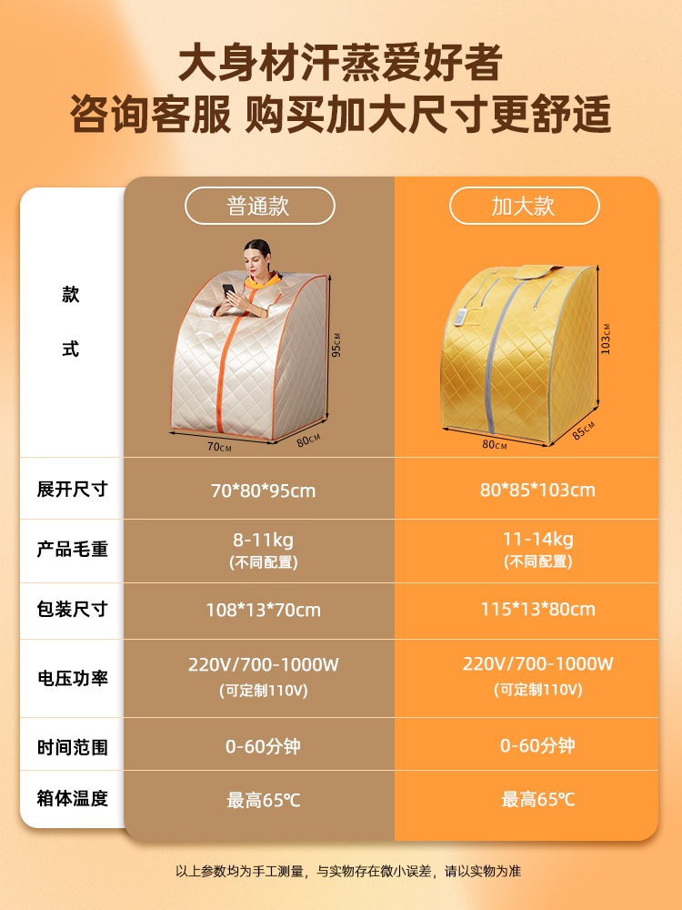가정용 사우나 텐트 음이온 온열품 건강 미용 이동식  살구 4면 발열 - 원적외선 - 상세 이미지 3