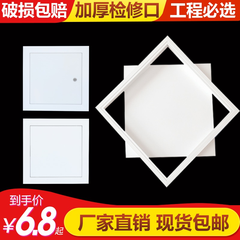 천장 점검구 알루미늄 합금 개폐식 덮개 화장실 석고 150X150 검사구 - 상세 이미지 3